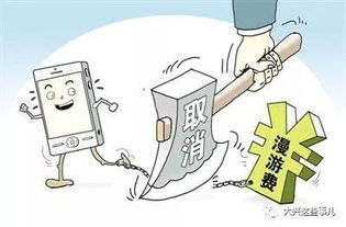 告別手機流量漫游費，電信業務迎來普惠新紀元