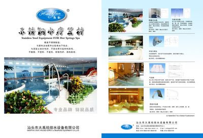 鵬翔設(shè)計(jì) 整合水療產(chǎn)品彩頁設(shè)計(jì)，打造品牌視覺新高度