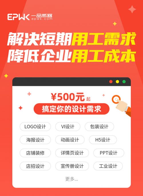 一品威客網(wǎng) 專業(yè)設(shè)計機構(gòu)在線服務(wù)，助您高效獲取優(yōu)質(zhì)設(shè)計解決方案